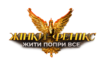 Історії відновлення, сили та нового початку