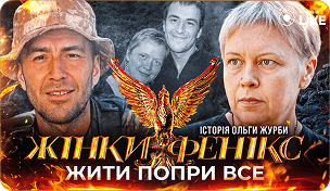 Дружина після загибелі чоловіка втілила його мрію