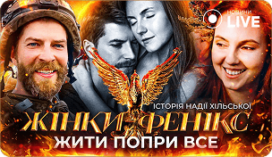 Історія Надії Хільської — дружини українського актора, який загинув на війні